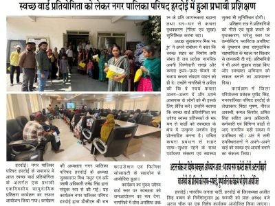 Hardoi News Feb 2026