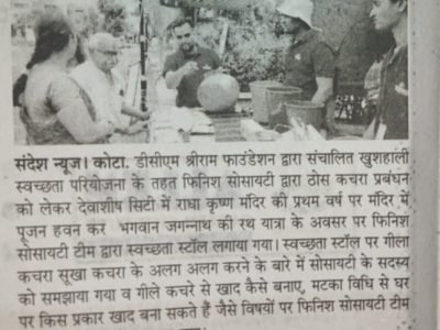 Dainik Jagaran April 2024