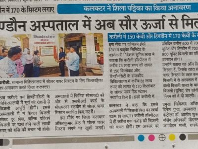 Rajasthan Patrika- 2024