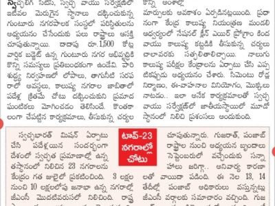 Guntur Oct 2025