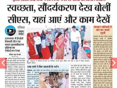 Rajasthan Patrika- June 2024