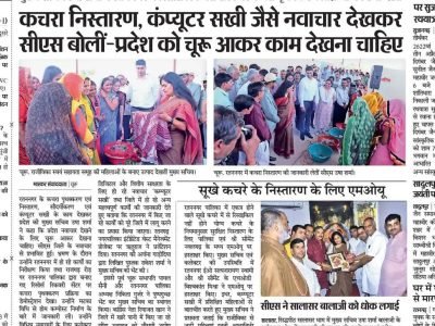 Dainik Bhaskar April-2023