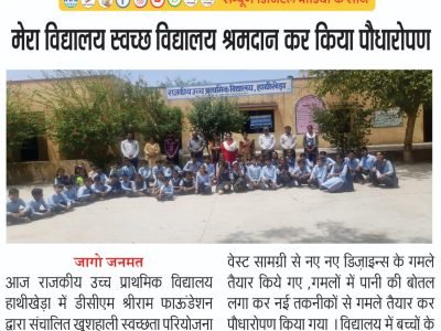 Dainik Jagaran April 2023