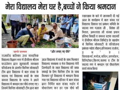 Dainik Jagran April 2023