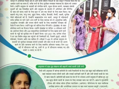 Swachh Varta 2nd Edition