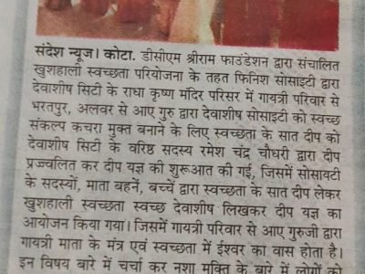 Dainik Jagaran June 2023