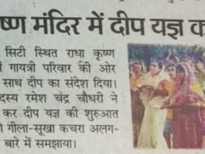 Dainik Jagaran June 2015