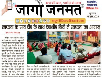 Rajasthan Patrika- June 2023