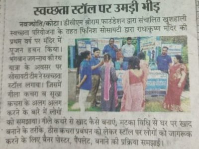 Dainik Jagaran June 2024